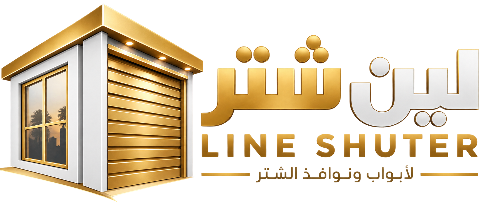 لين شتر