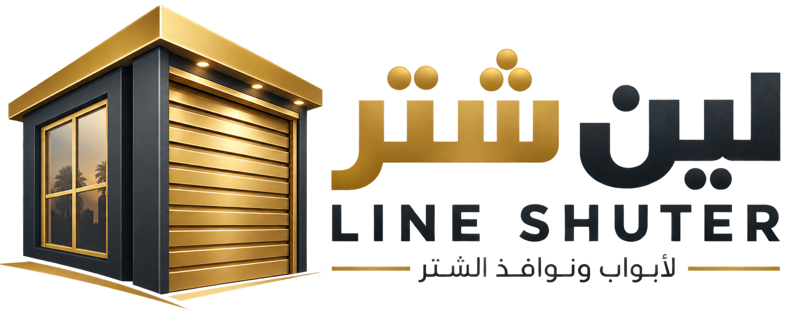 لين شتر