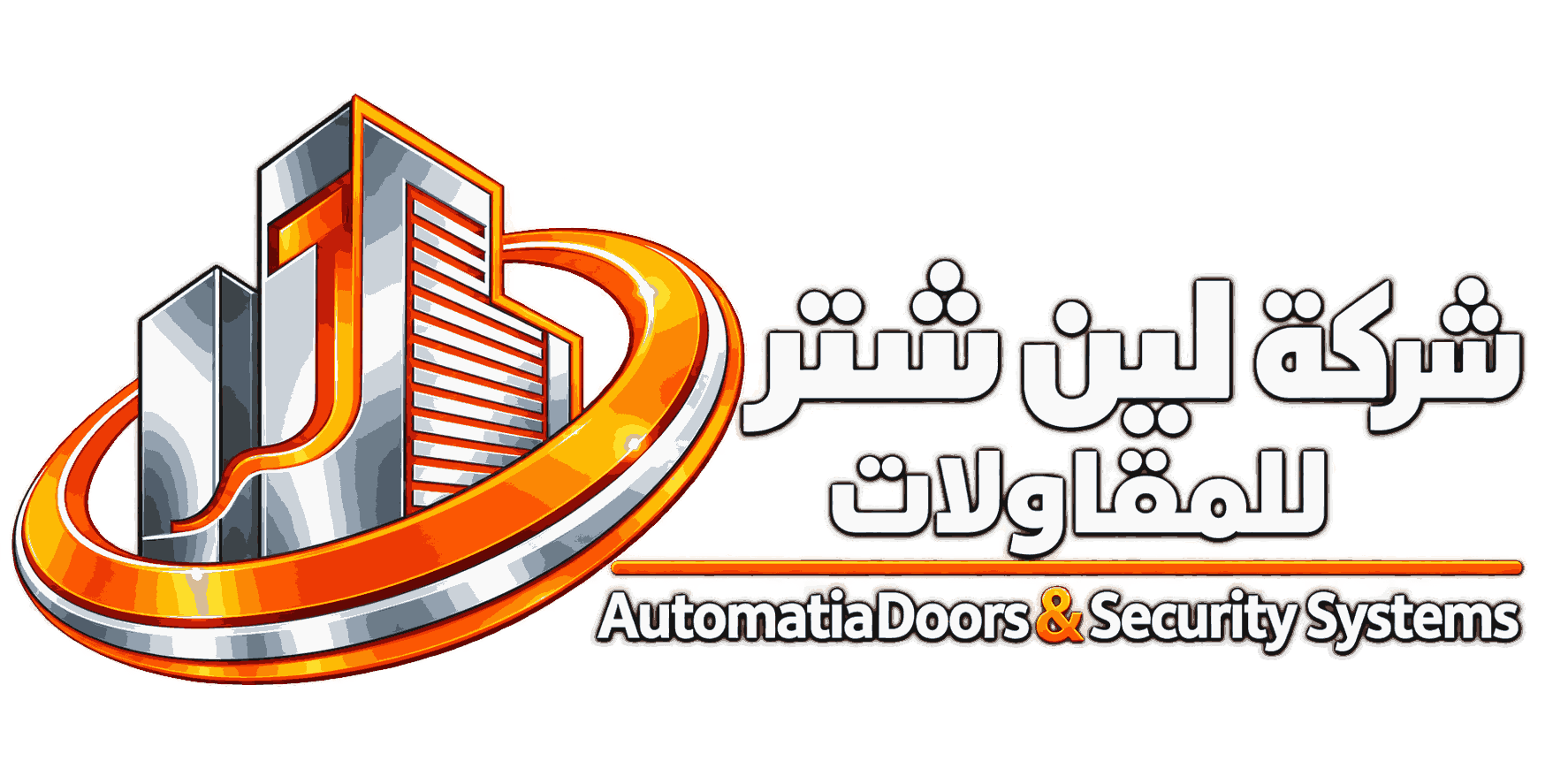 لين شتر